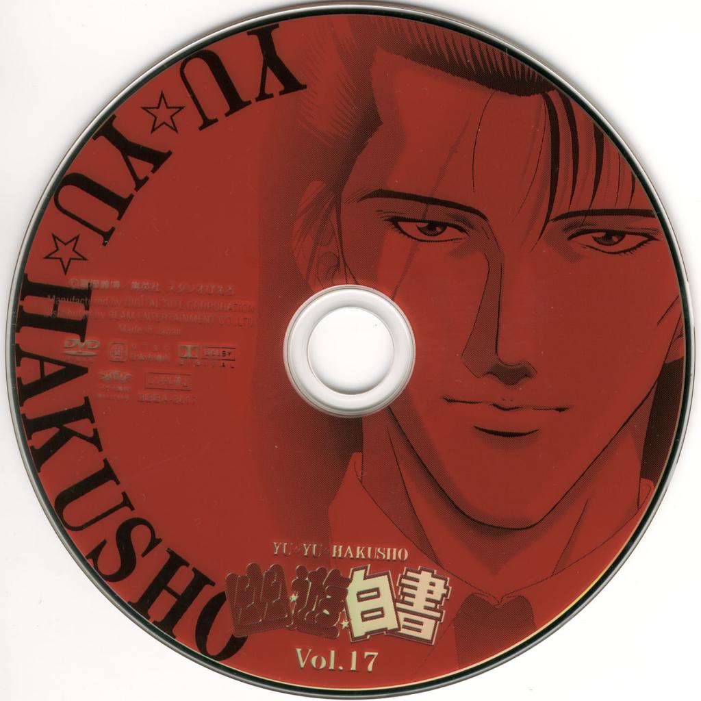 Image: disc-17-3e2272.jpg