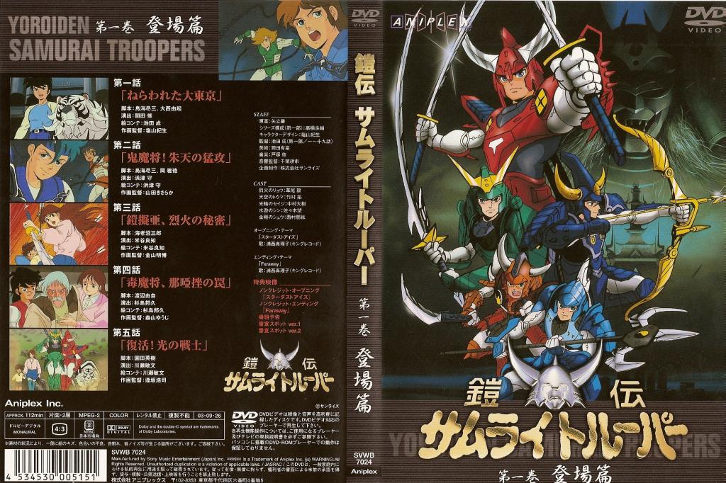 Image: samurai-trooper-dvd-1-471efd.jpg