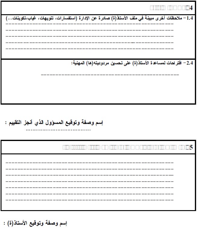 اضغط على الصورة لرؤيتها بالحجم الطبيعي
